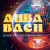 Abba Bach