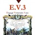 Annonce EV3, Engagé Volontaire 3 ans - Vente / Livre / BD / Revue - 64250
